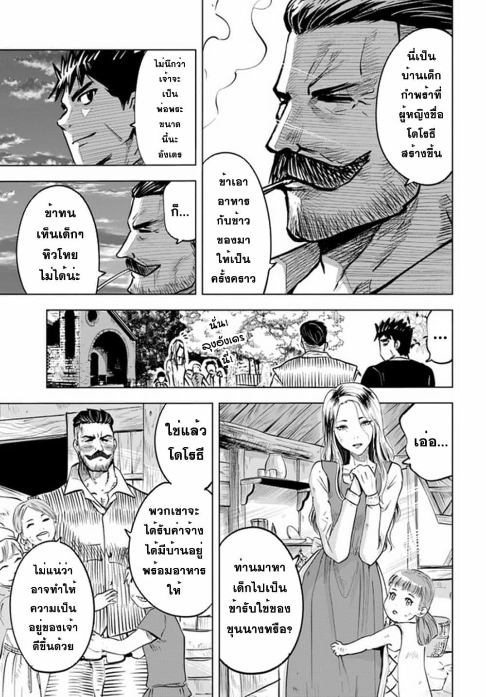 Oukoku e Tsuzuku Michi – Dorei Kenshi no Nariagari Eiyuutan Chap 31 - Next Chap 32