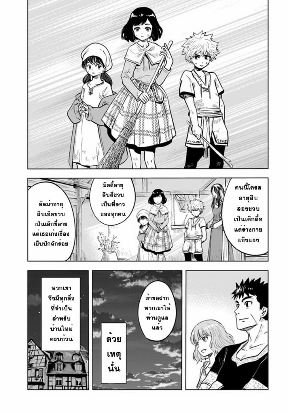 Oukoku e Tsuzuku Michi – Dorei Kenshi no Nariagari Eiyuutan Chap 31 - Next Chap 32