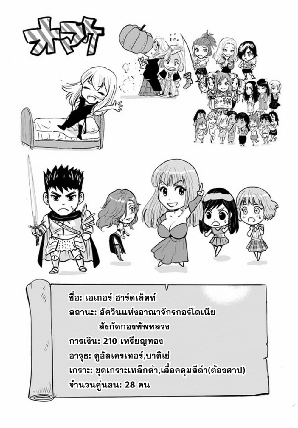 Oukoku e Tsuzuku Michi – Dorei Kenshi no Nariagari Eiyuutan Chap 31 - Next Chap 32