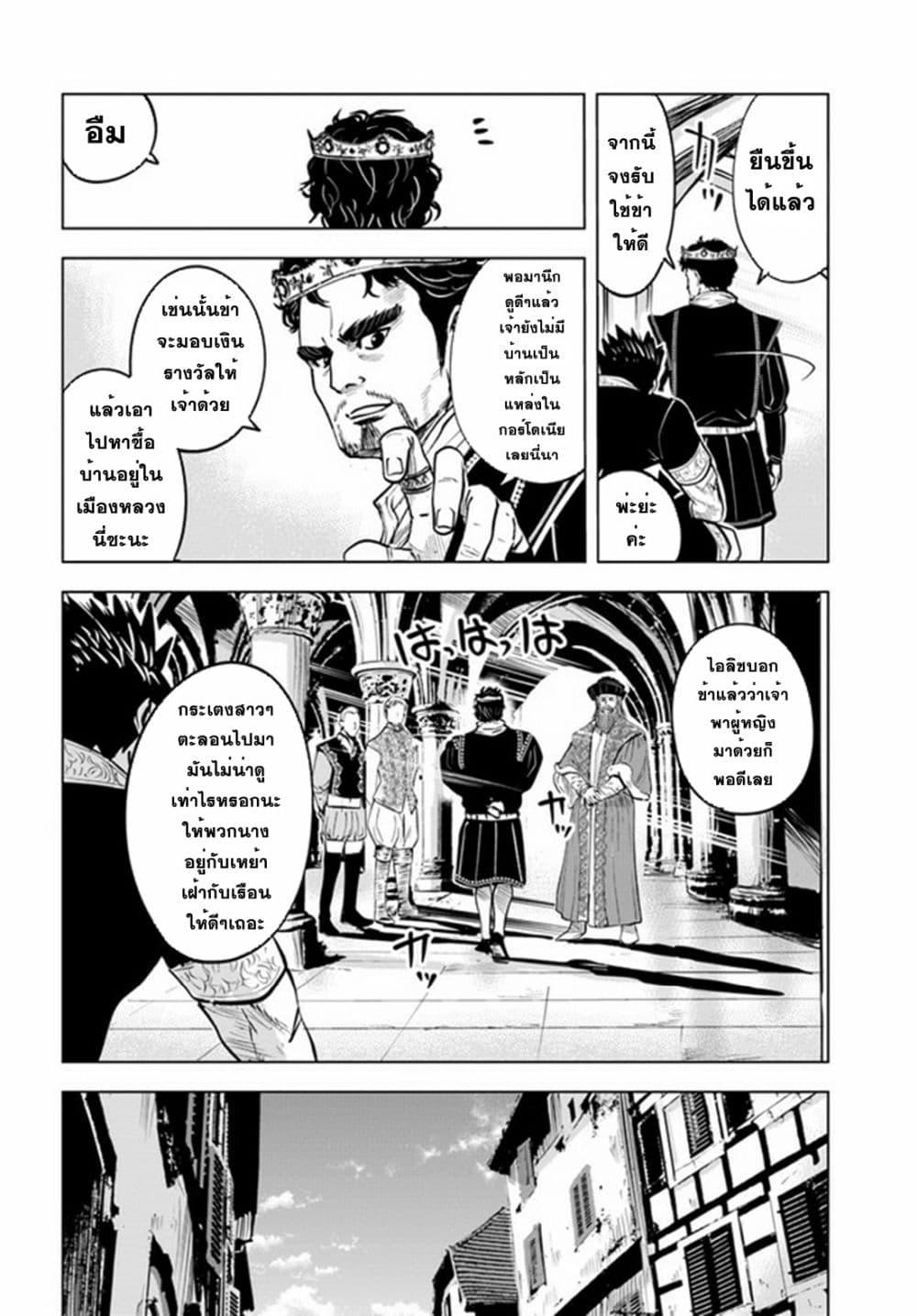 Oukoku e Tsuzuku Michi – Dorei Kenshi no Nariagari Eiyuutan Chap 31 - Next Chap 32