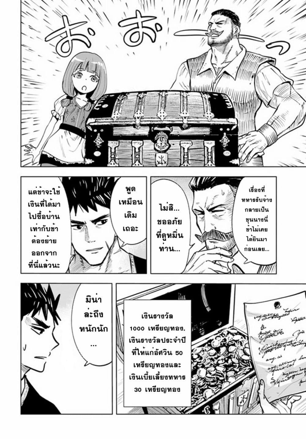 Oukoku e Tsuzuku Michi – Dorei Kenshi no Nariagari Eiyuutan Chap 31 - Next Chap 32