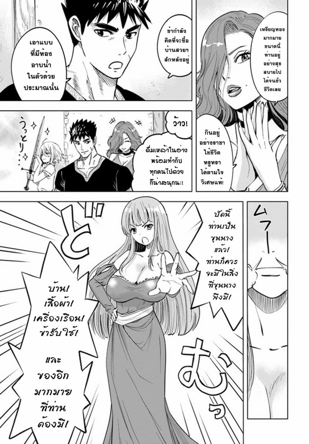 Oukoku e Tsuzuku Michi – Dorei Kenshi no Nariagari Eiyuutan Chap 31 - Next Chap 32