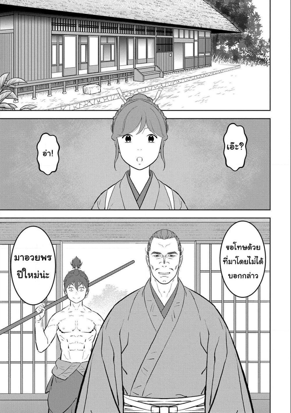 Sengoku Komachi Kuroutan: Noukou Giga Chap 58 - Next Chap 59