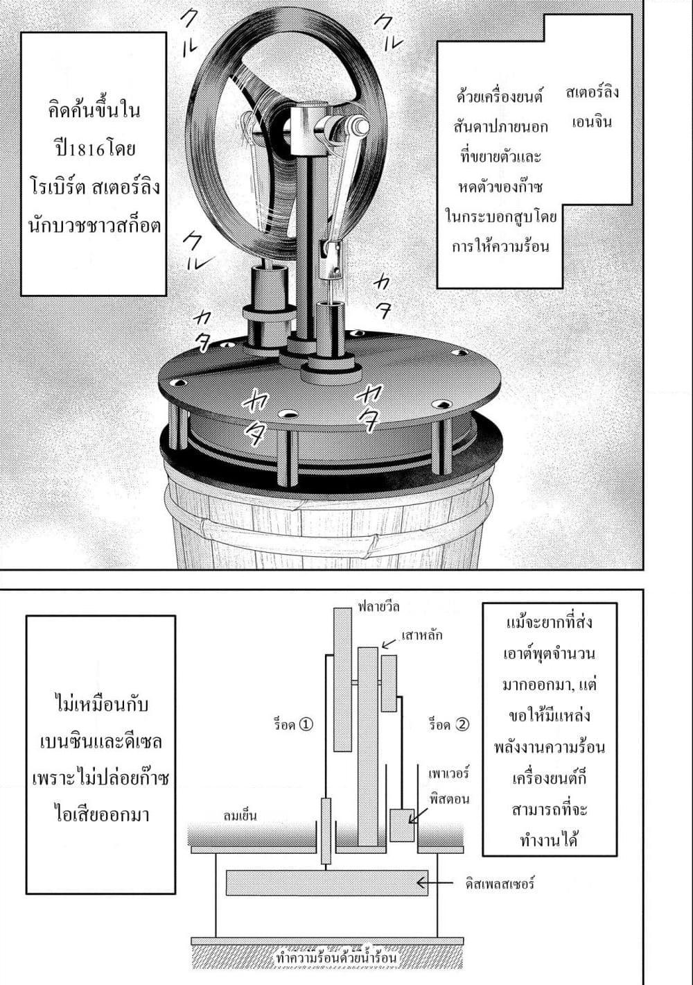 Sengoku Komachi Kuroutan: Noukou Giga Chap 58 - Next Chap 59