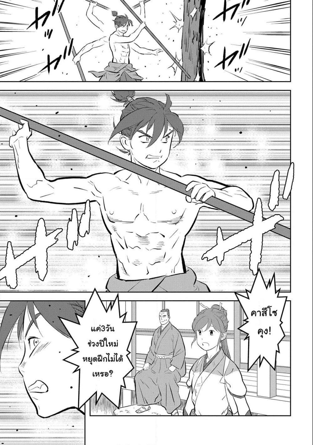 Sengoku Komachi Kuroutan: Noukou Giga Chap 58 - Next Chap 59