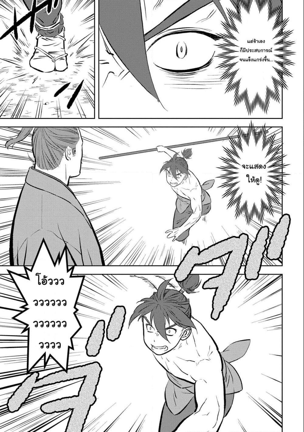 Sengoku Komachi Kuroutan: Noukou Giga Chap 58 - Next Chap 59