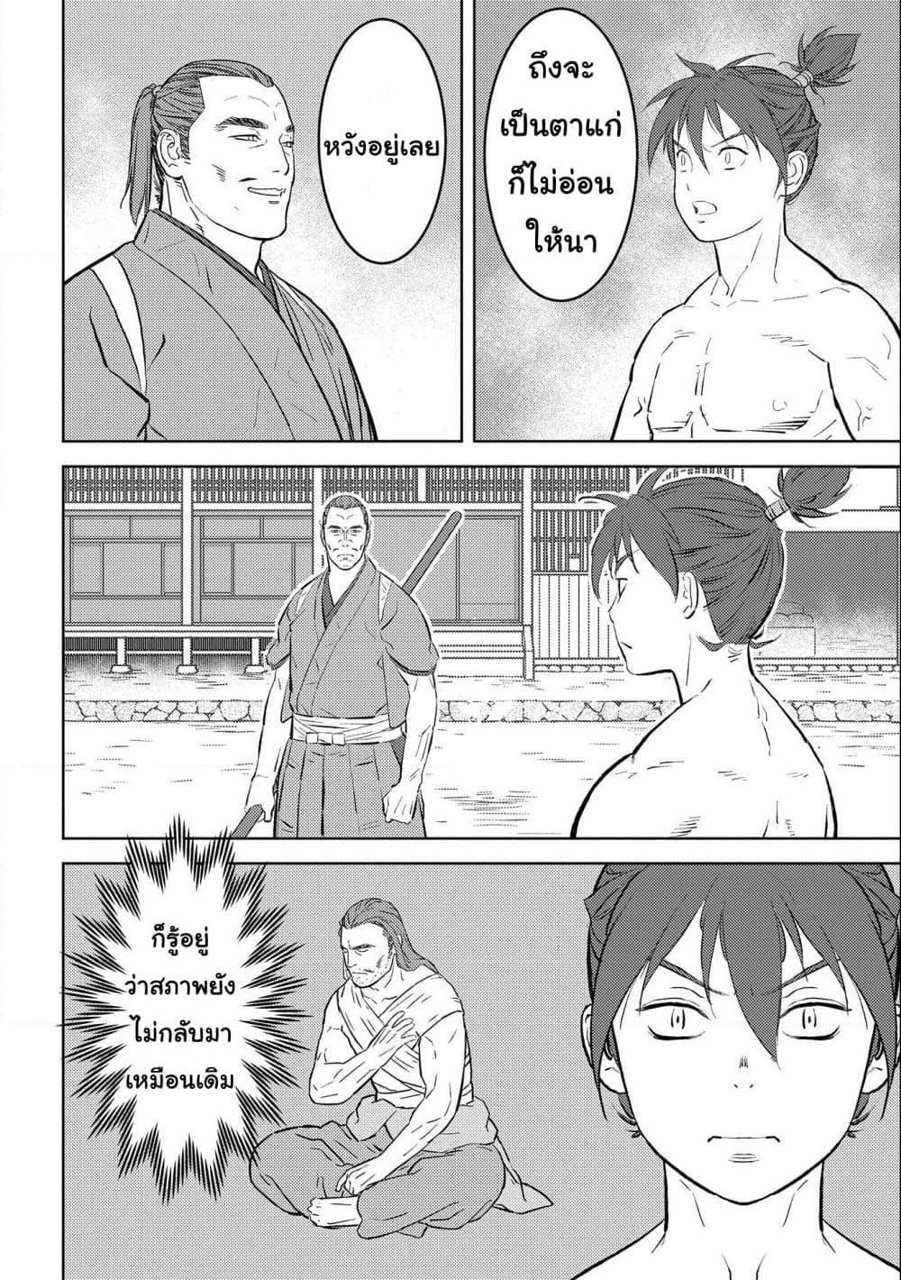 Sengoku Komachi Kuroutan: Noukou Giga Chap 58 - Next Chap 59