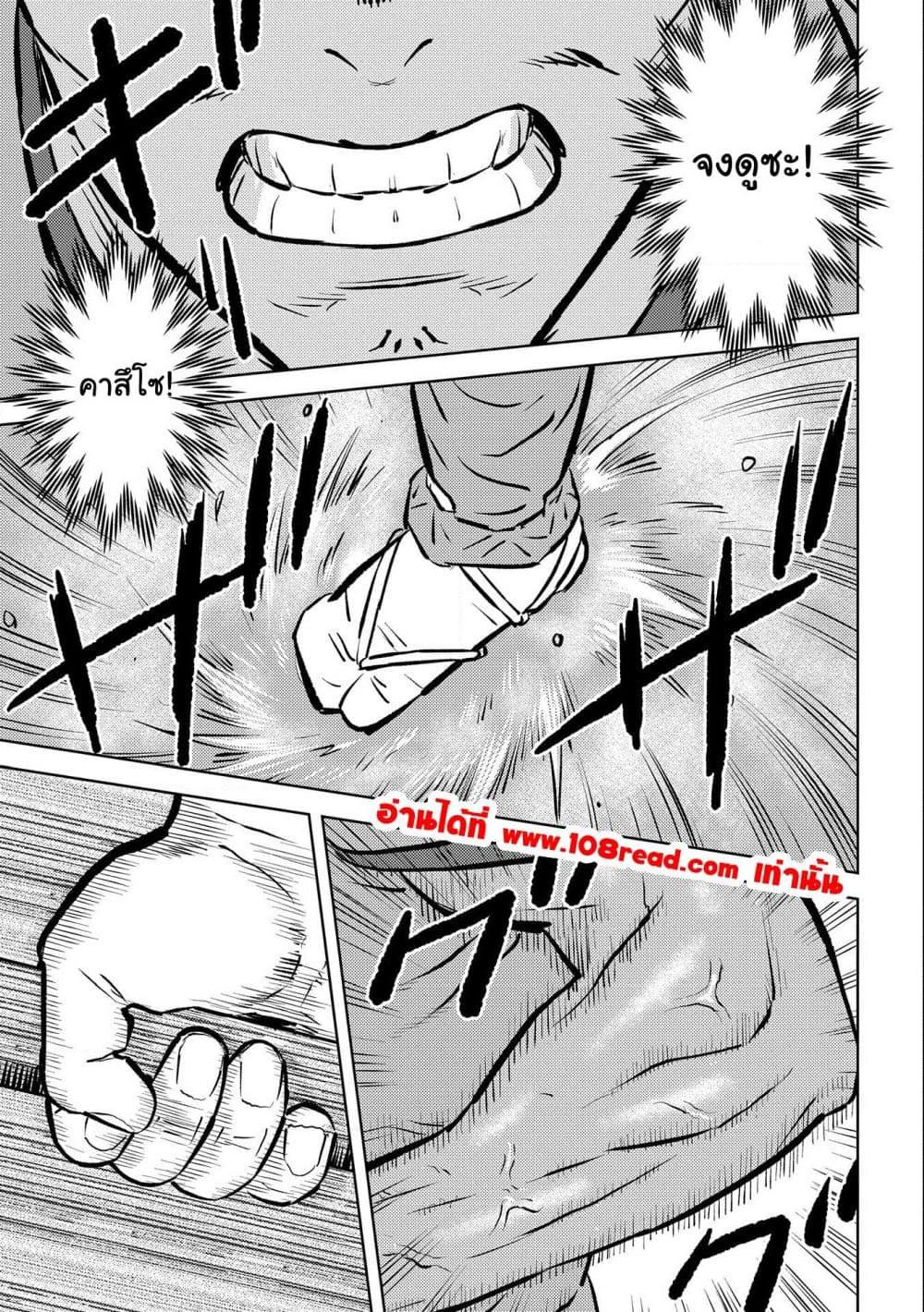 Sengoku Komachi Kuroutan: Noukou Giga Chap 58 - Next Chap 59