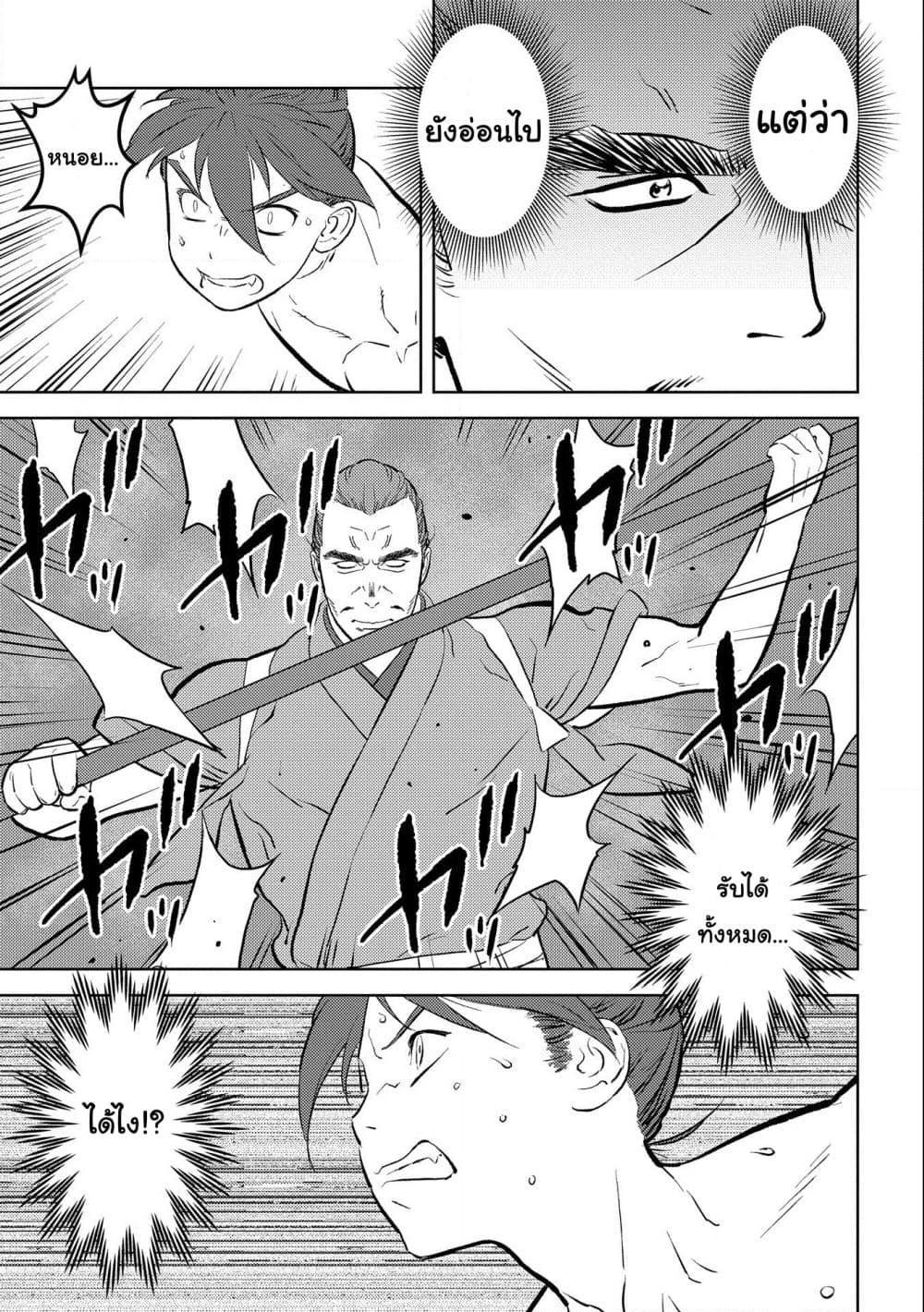 Sengoku Komachi Kuroutan: Noukou Giga Chap 58 - Next Chap 59
