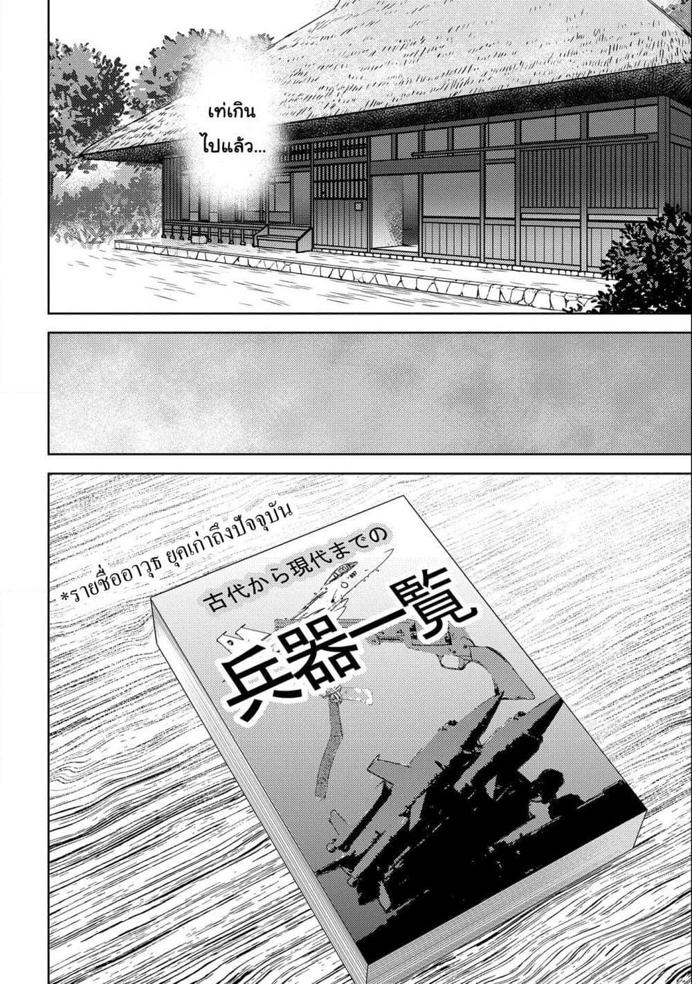 Sengoku Komachi Kuroutan: Noukou Giga Chap 58 - Next Chap 59