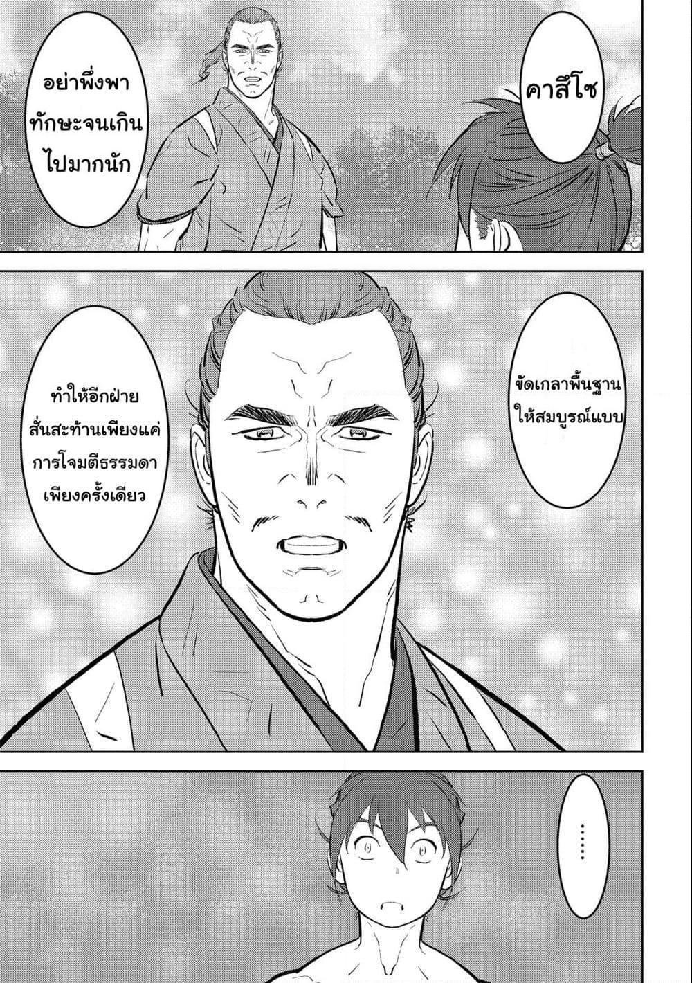 Sengoku Komachi Kuroutan: Noukou Giga Chap 58 - Next Chap 59