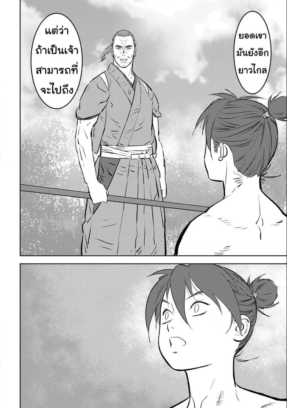 Sengoku Komachi Kuroutan: Noukou Giga Chap 58 - Next Chap 59