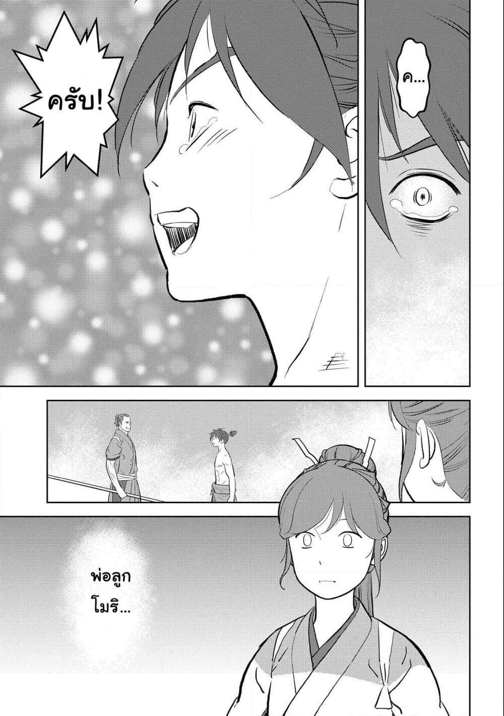 Sengoku Komachi Kuroutan: Noukou Giga Chap 58 - Next Chap 59