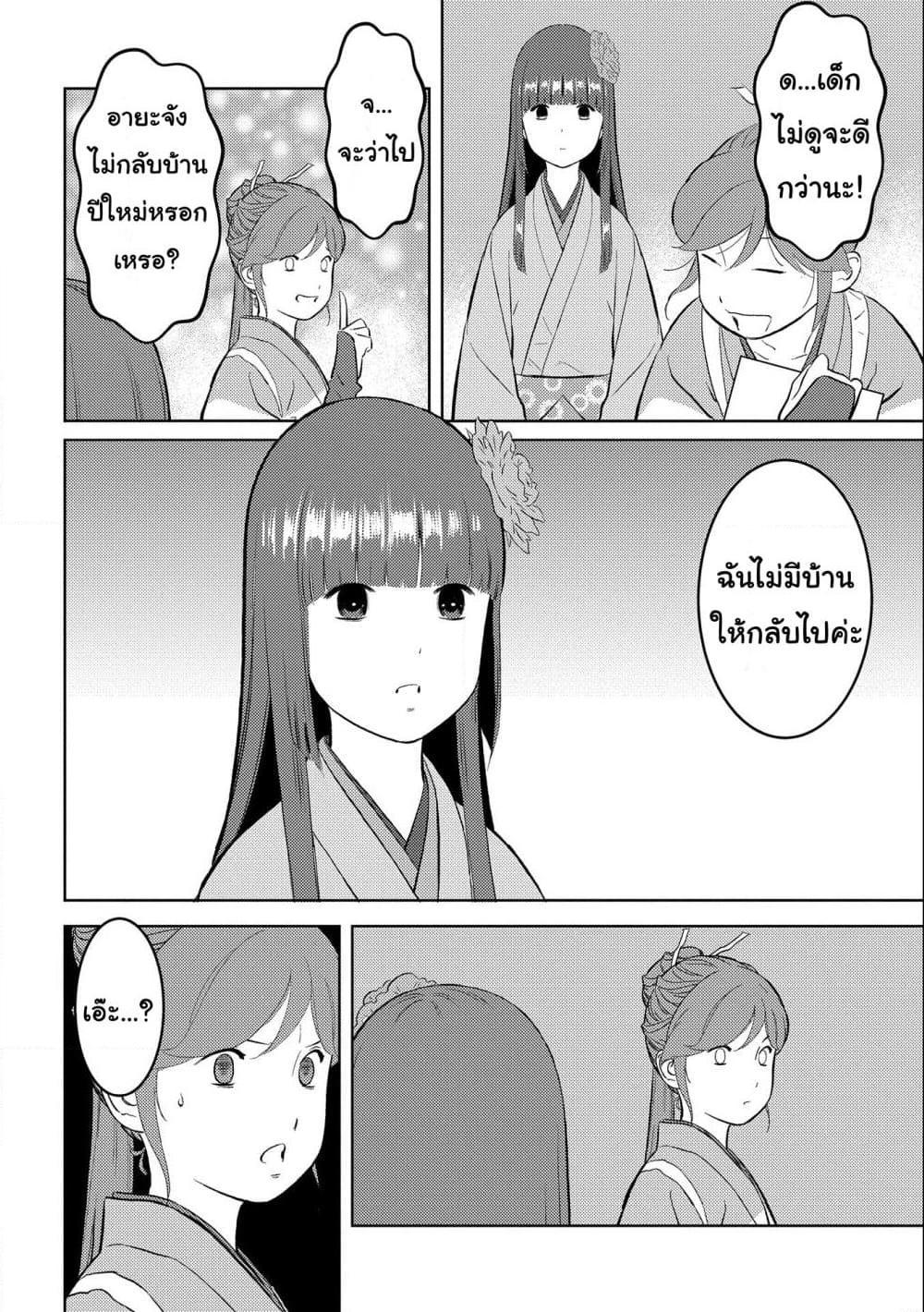 Sengoku Komachi Kuroutan: Noukou Giga Chap 58 - Next Chap 59