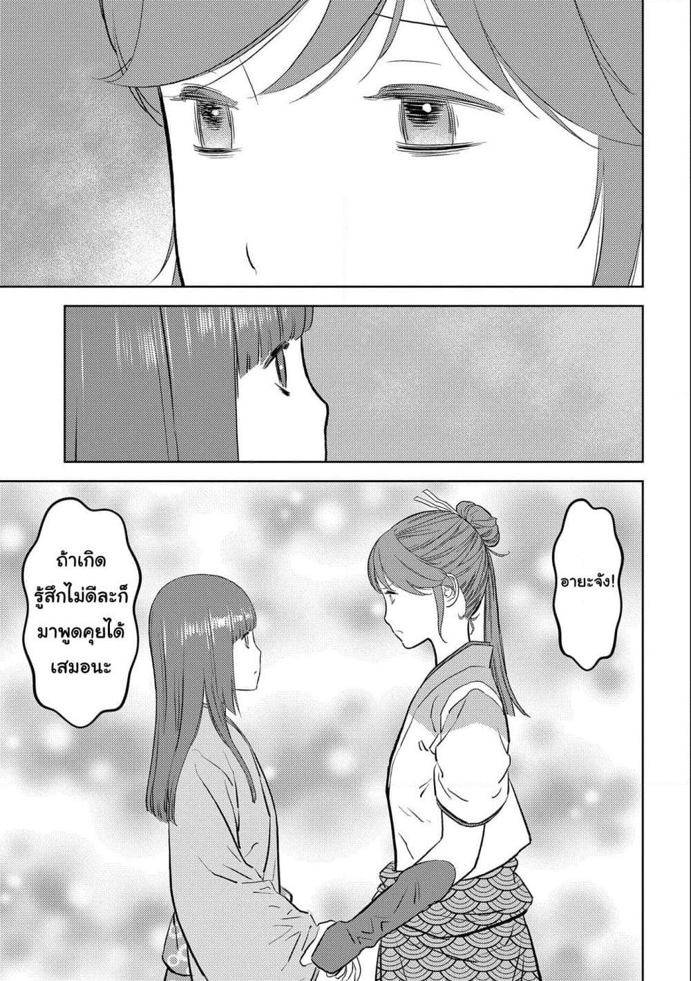 Sengoku Komachi Kuroutan: Noukou Giga Chap 58 - Next Chap 59