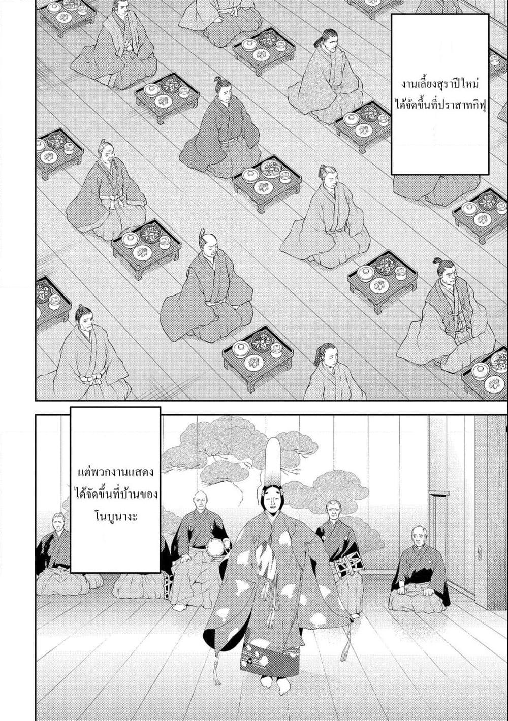 Sengoku Komachi Kuroutan: Noukou Giga Chap 58 - Next Chap 59