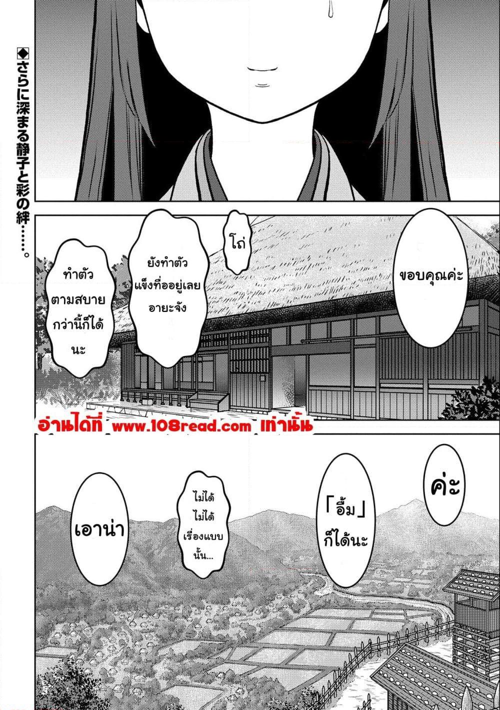 Sengoku Komachi Kuroutan: Noukou Giga Chap 58 - Next Chap 59