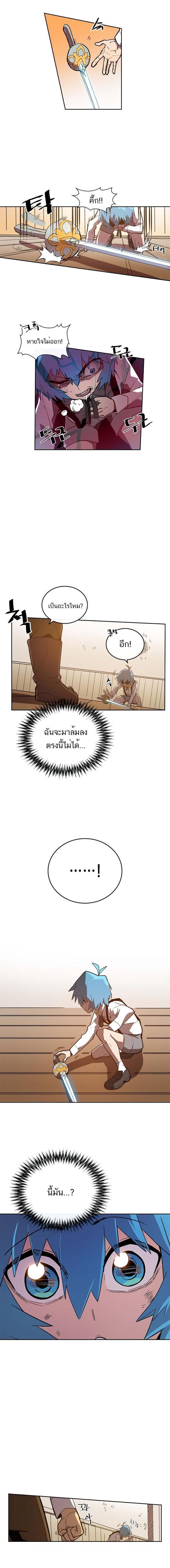 A Returner’s Magic Should Be Special Chap 20 - Next Chap 21