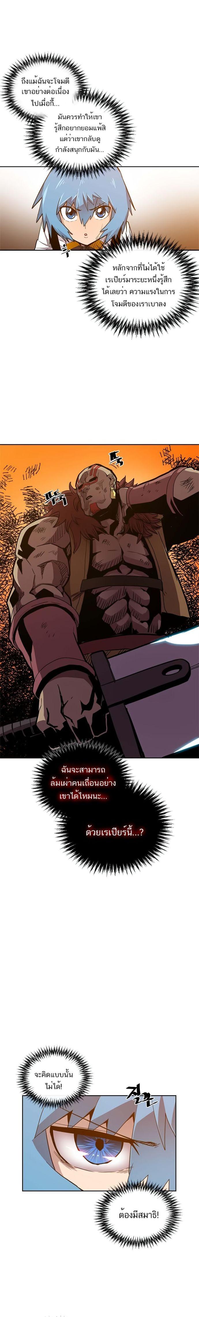 A Returner’s Magic Should Be Special Chap 20 - Next Chap 21