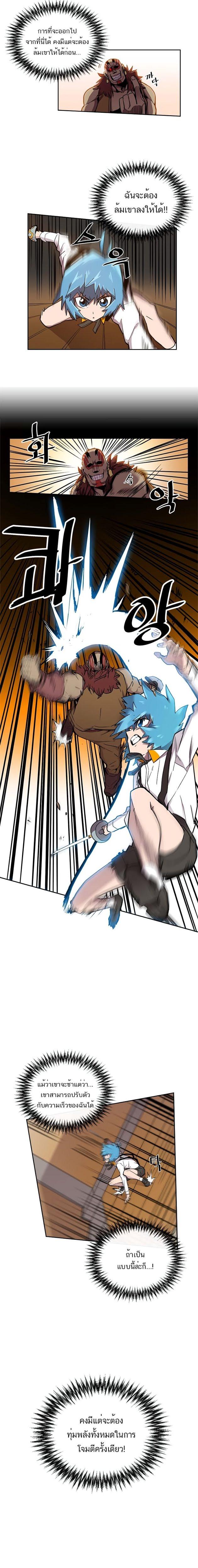 A Returner’s Magic Should Be Special Chap 20 - Next Chap 21