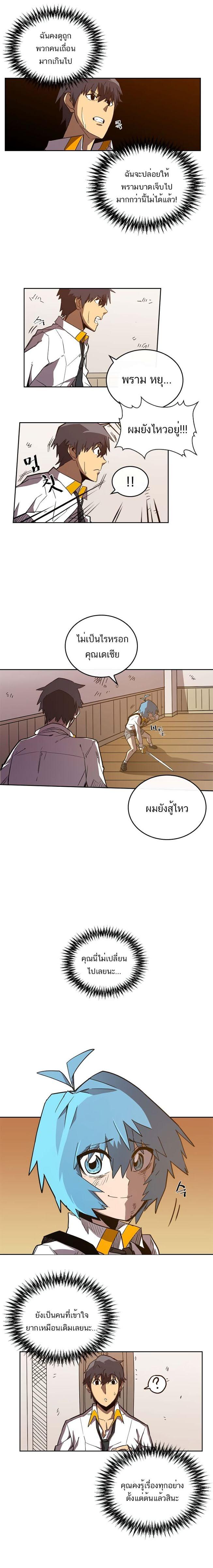 A Returner’s Magic Should Be Special Chap 20 - Next Chap 21