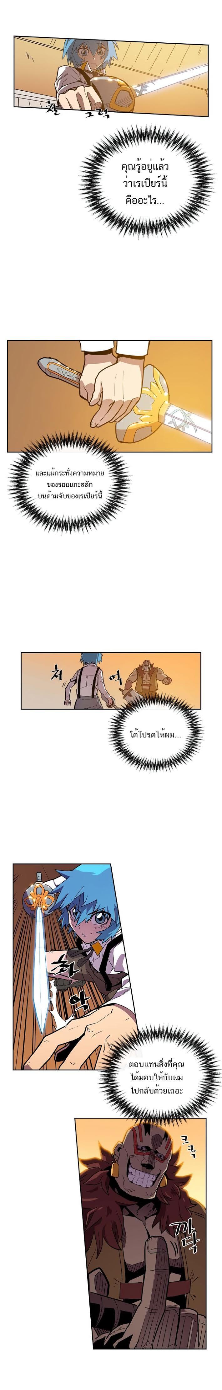 A Returner’s Magic Should Be Special Chap 20 - Next Chap 21