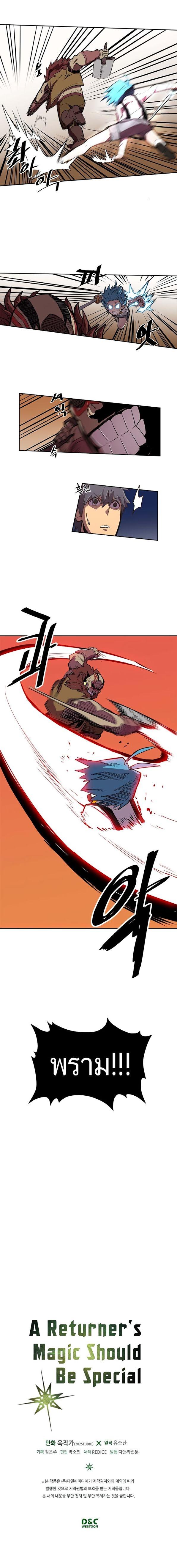 A Returner’s Magic Should Be Special Chap 20 - Next Chap 21