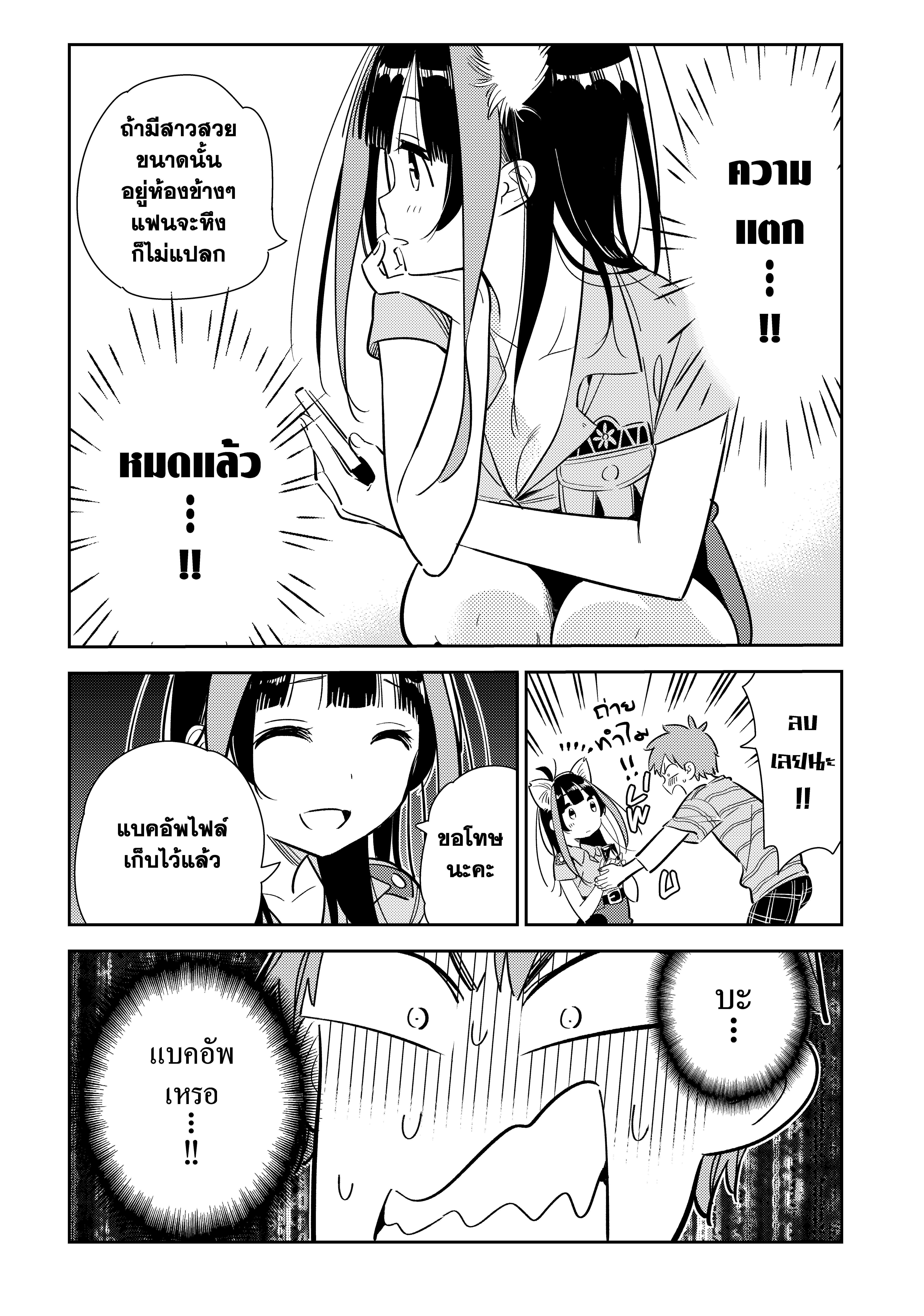 Kanojo Okarishimasu – สะดุดรักยัยแฟนเช่า Chap 114 - Next Chap 115