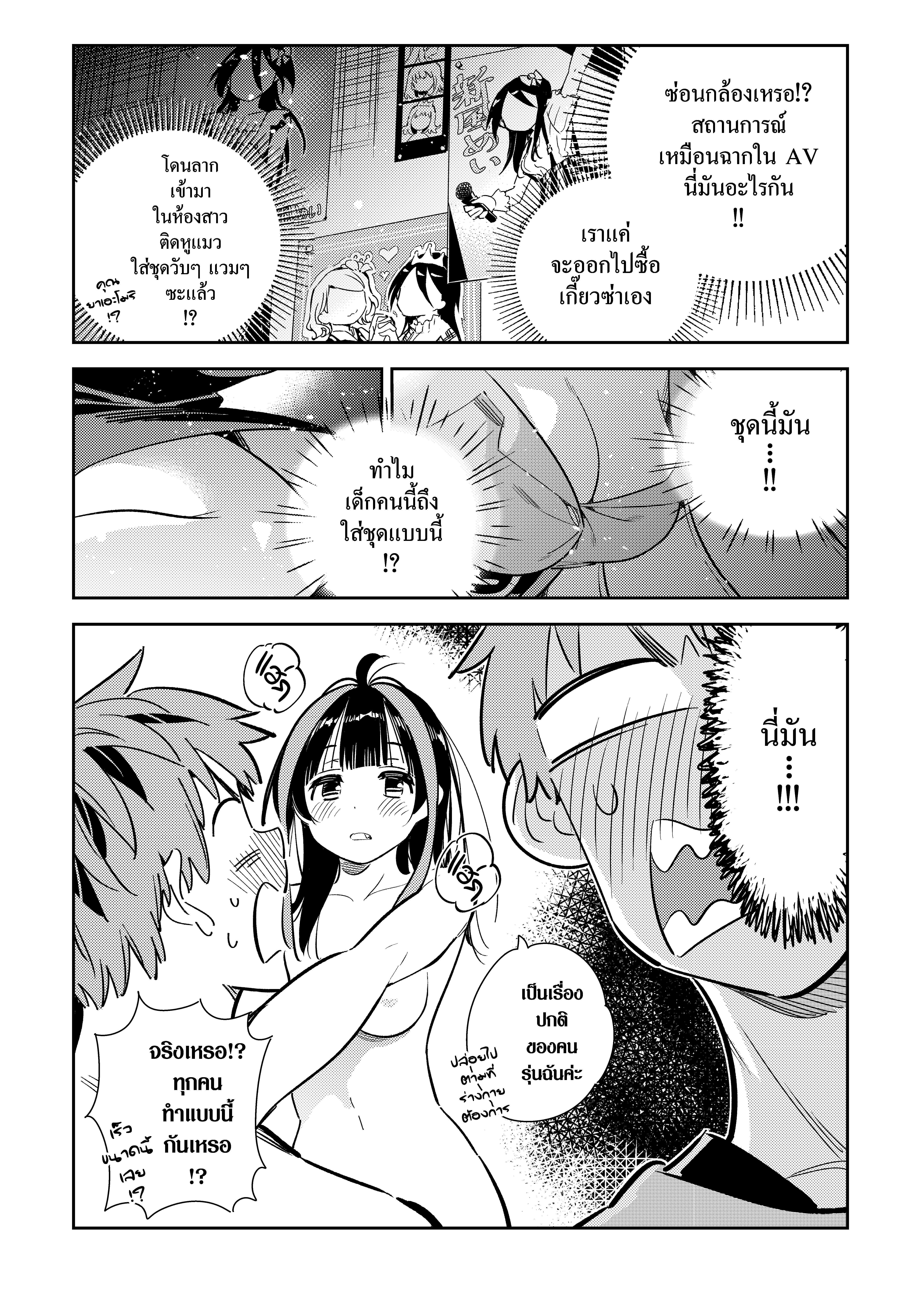 Kanojo Okarishimasu – สะดุดรักยัยแฟนเช่า Chap 114 - Next Chap 115