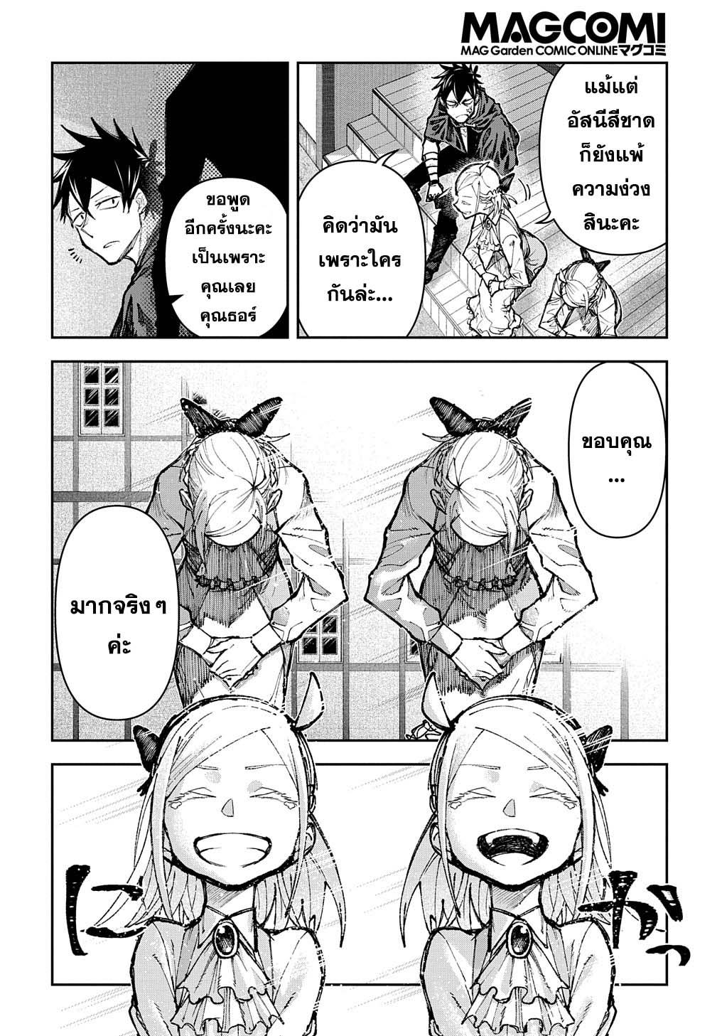 Juunenme, Kikan wo Akirameta Tenisha wa Imasara Shujinkou ni Naru Chap 3 - Next Chap 4