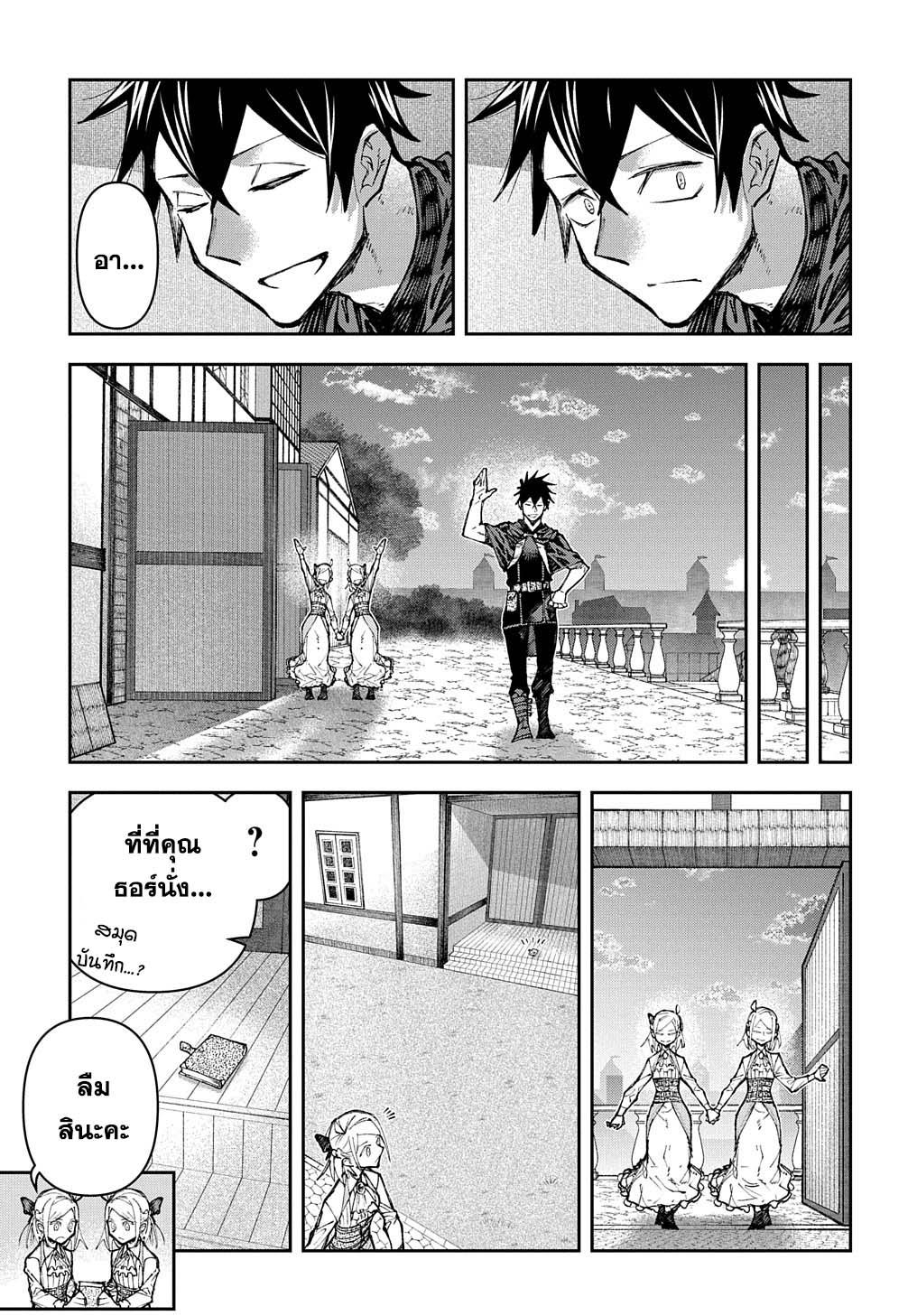 Juunenme, Kikan wo Akirameta Tenisha wa Imasara Shujinkou ni Naru Chap 3 - Next Chap 4