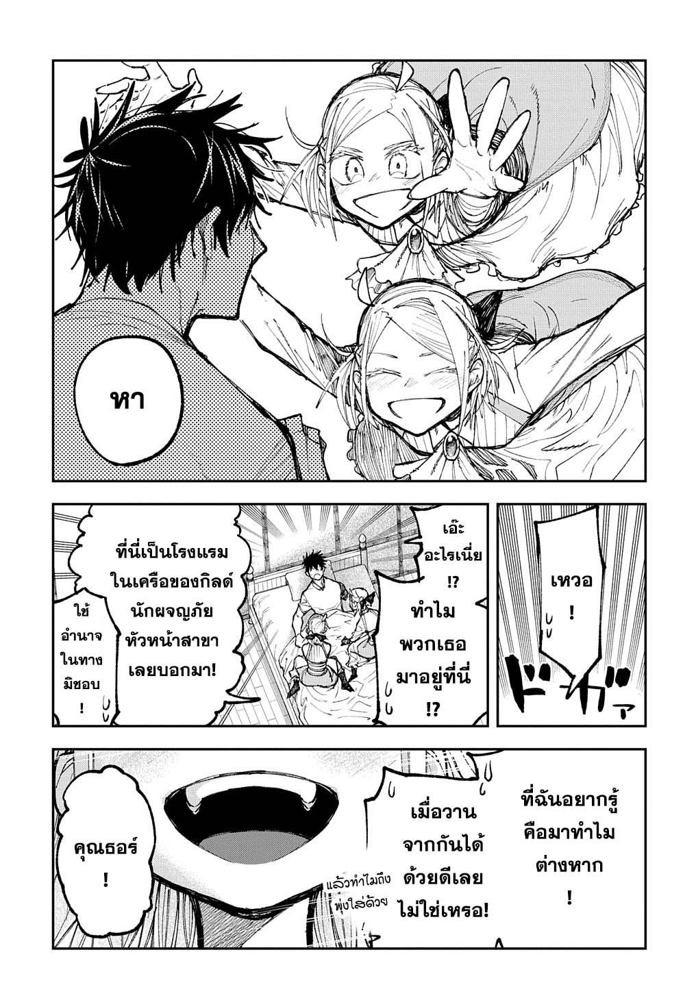 Juunenme, Kikan wo Akirameta Tenisha wa Imasara Shujinkou ni Naru Chap 3 - Next Chap 4