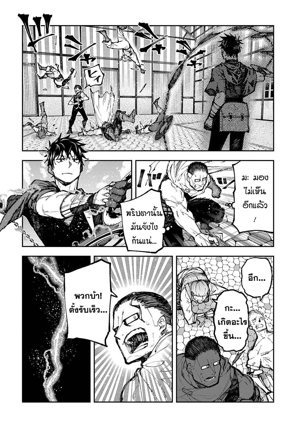 Juunenme, Kikan wo Akirameta Tenisha wa Imasara Shujinkou ni Naru Chap 3 - Next Chap 4
