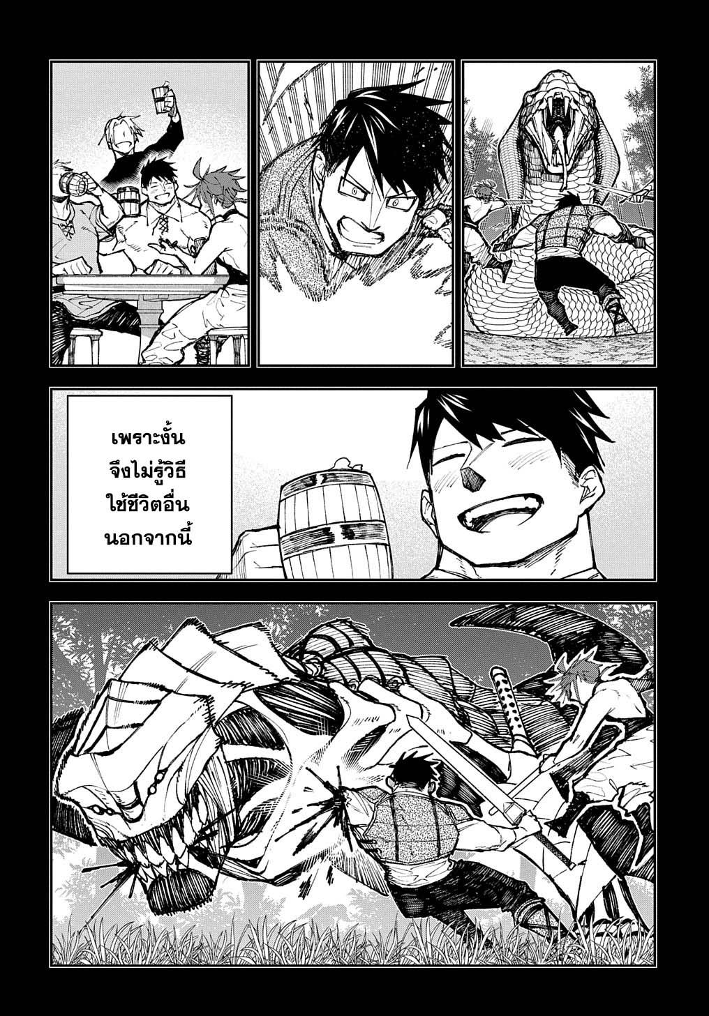 Juunenme, Kikan wo Akirameta Tenisha wa Imasara Shujinkou ni Naru Chap 3 - Next Chap 4