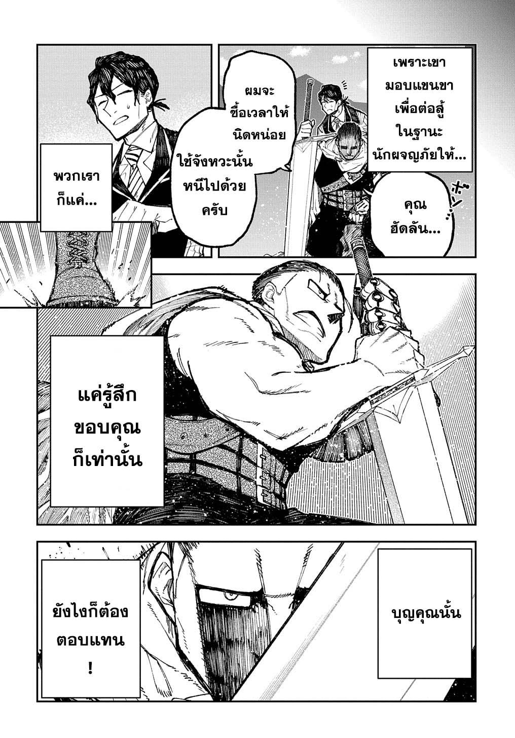 Juunenme, Kikan wo Akirameta Tenisha wa Imasara Shujinkou ni Naru Chap 3 - Next Chap 4