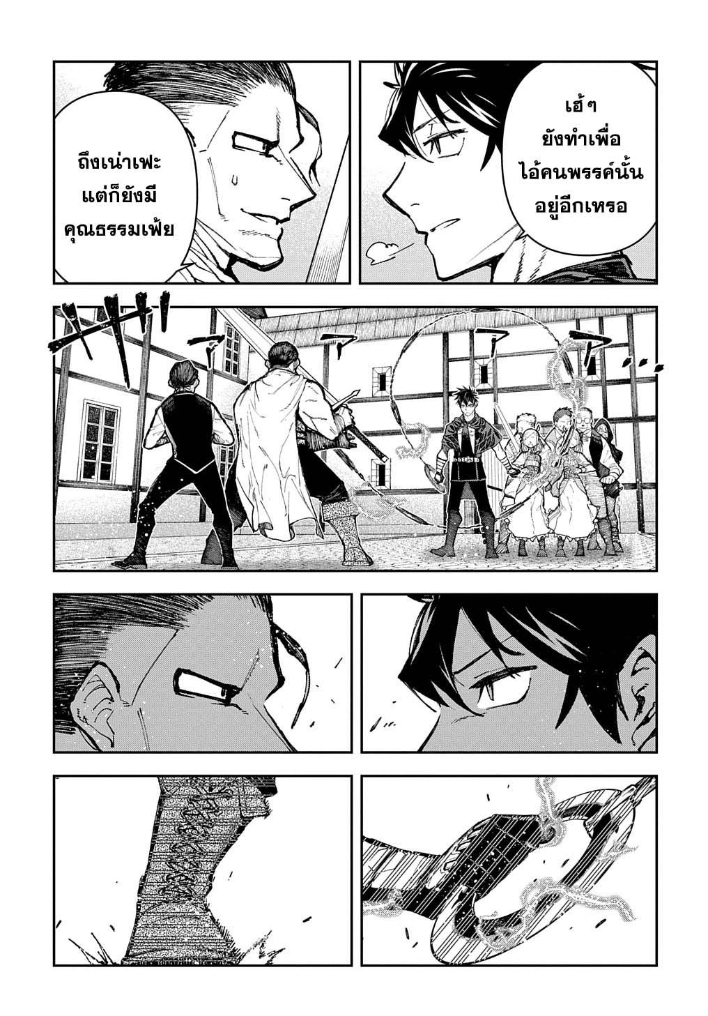 Juunenme, Kikan wo Akirameta Tenisha wa Imasara Shujinkou ni Naru Chap 3 - Next Chap 4