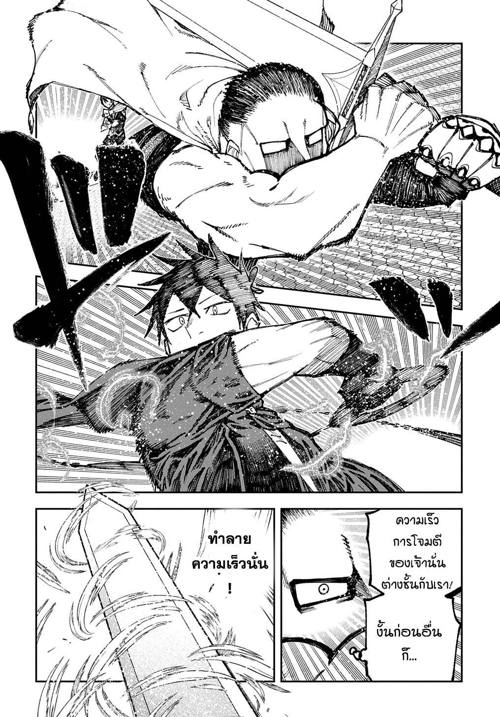 Juunenme, Kikan wo Akirameta Tenisha wa Imasara Shujinkou ni Naru Chap 3 - Next Chap 4