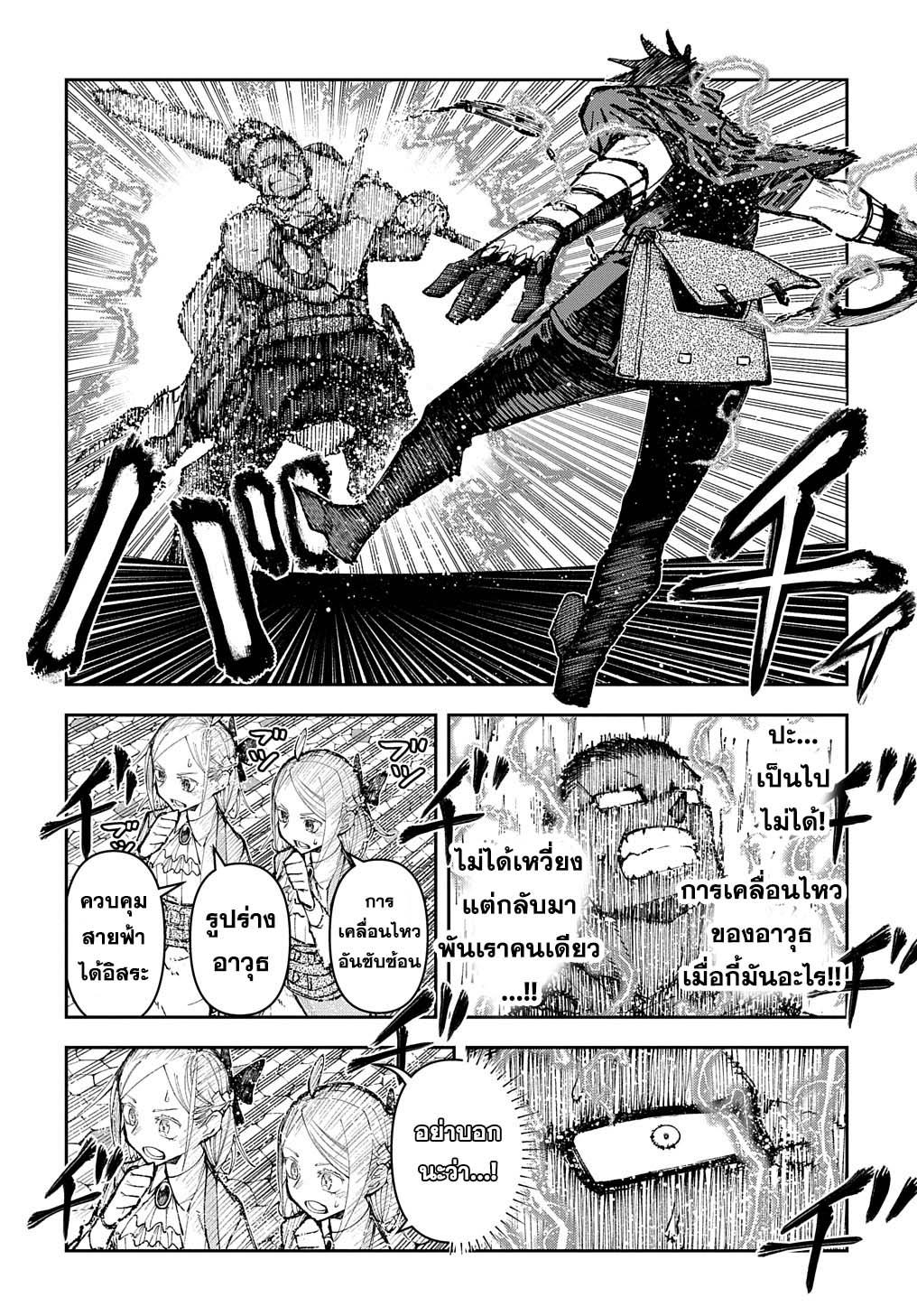 Juunenme, Kikan wo Akirameta Tenisha wa Imasara Shujinkou ni Naru Chap 3 - Next Chap 4