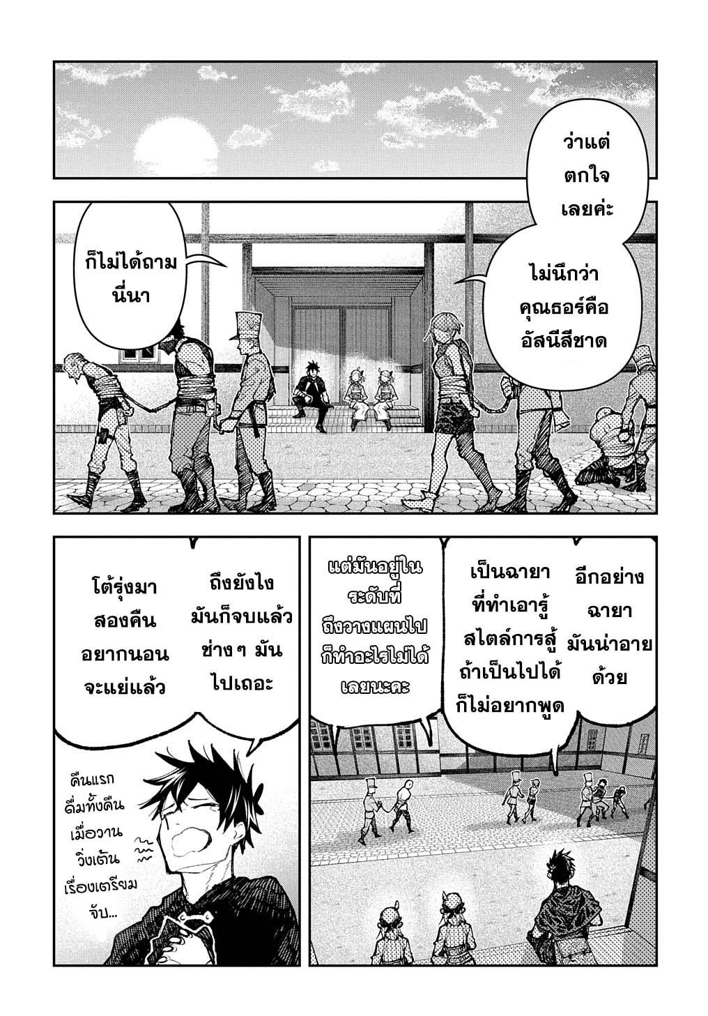 Juunenme, Kikan wo Akirameta Tenisha wa Imasara Shujinkou ni Naru Chap 3 - Next Chap 4