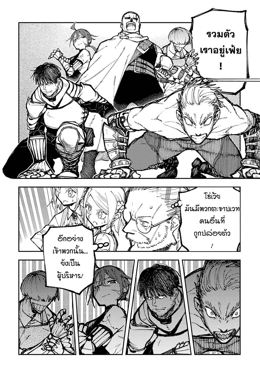 Juunenme, Kikan wo Akirameta Tenisha wa Imasara Shujinkou ni Naru Chap 3 - Next Chap 4