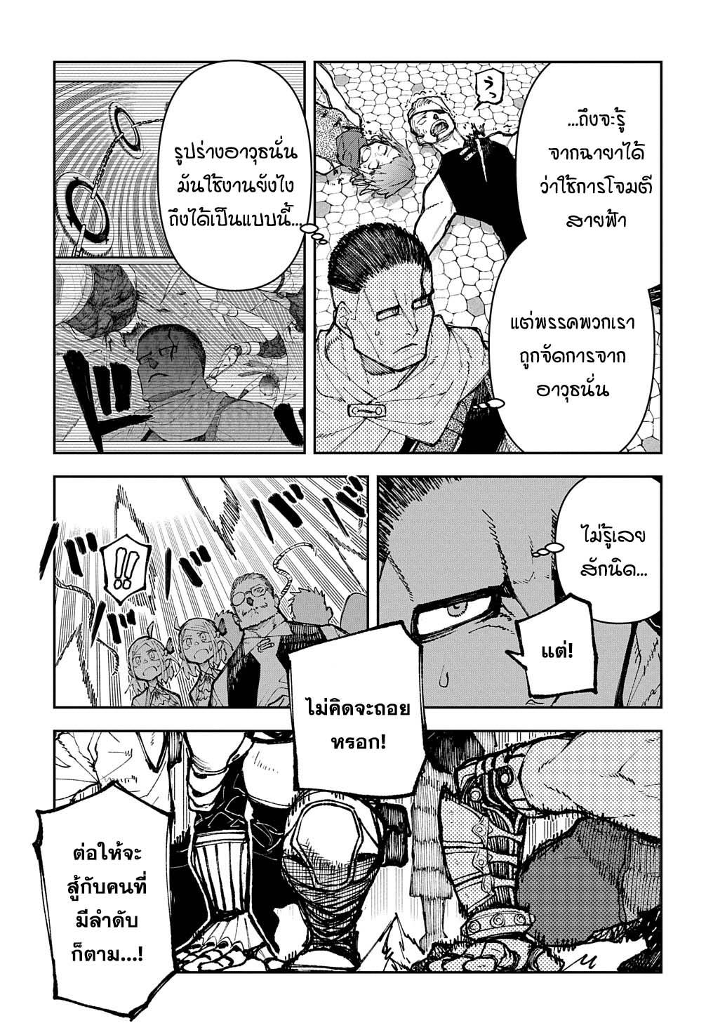 Juunenme, Kikan wo Akirameta Tenisha wa Imasara Shujinkou ni Naru Chap 3 - Next Chap 4
