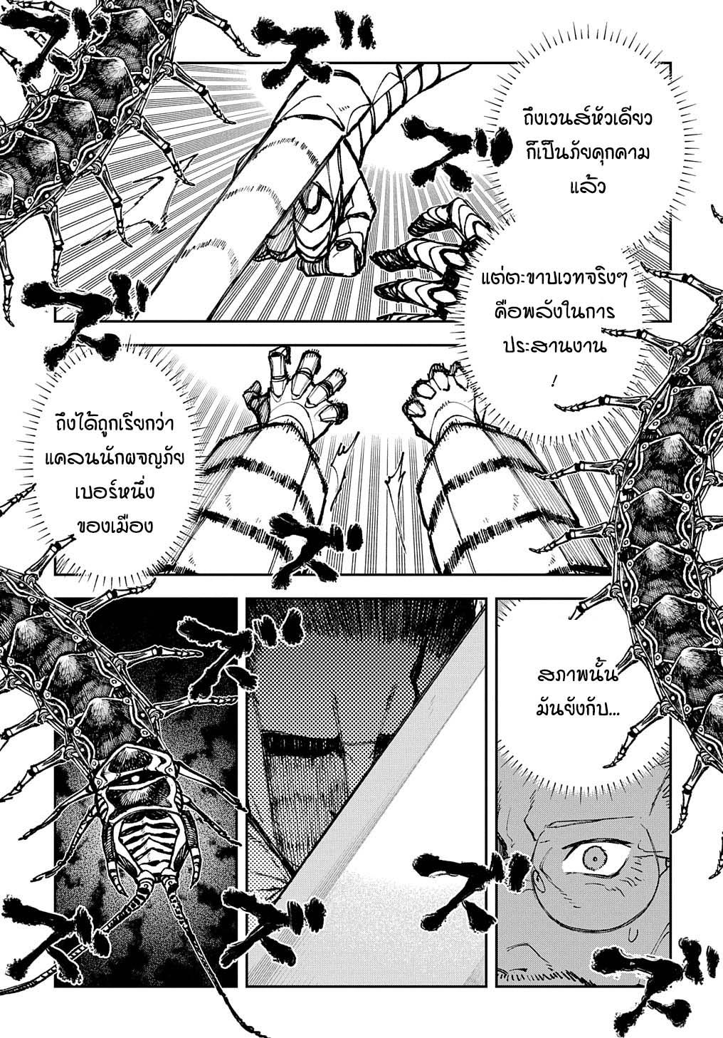 Juunenme, Kikan wo Akirameta Tenisha wa Imasara Shujinkou ni Naru Chap 3 - Next Chap 4