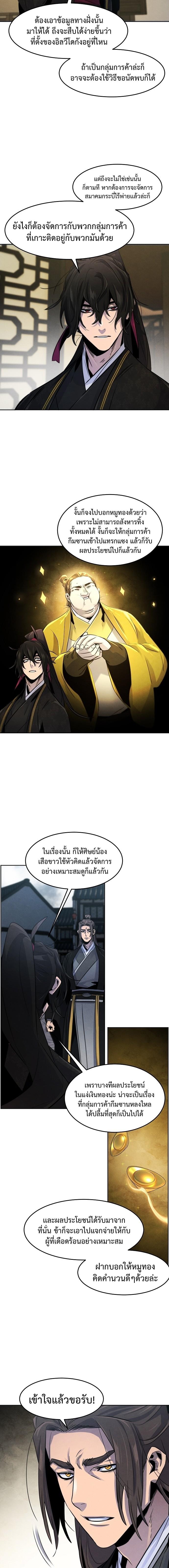 The Return of the Crazy Demon การหวนคืนของอสูรคลั่ง Chap 96 - Next Chap 97