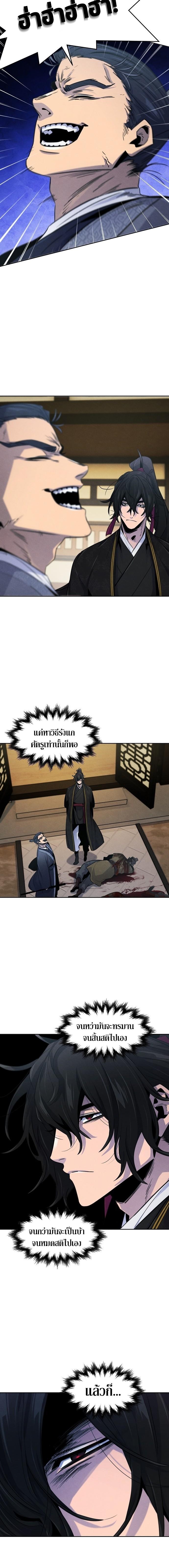 The Return of the Crazy Demon การหวนคืนของอสูรคลั่ง Chap 96 - Next Chap 97