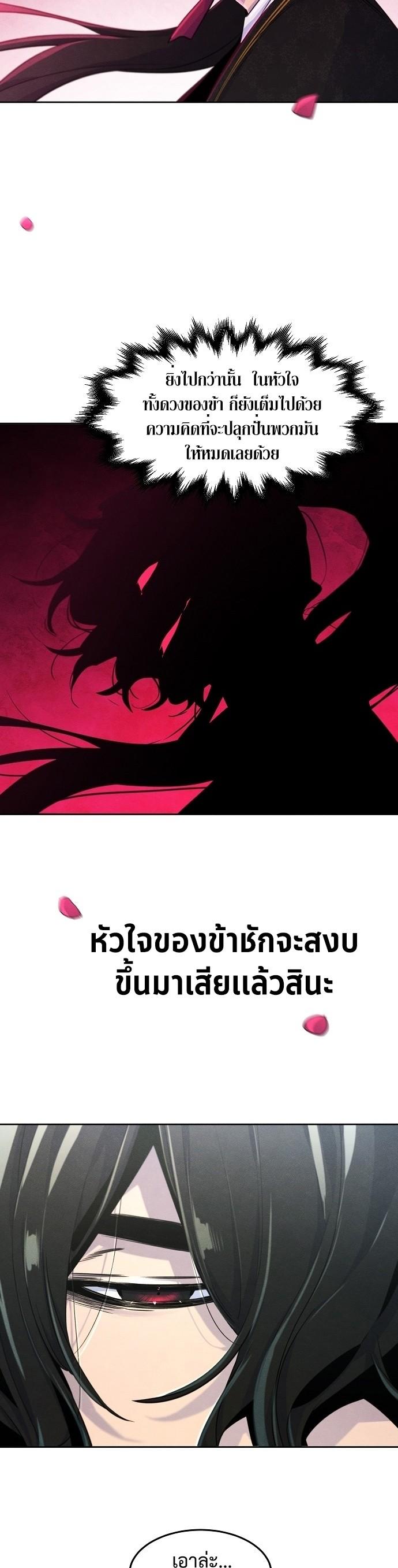 The Return of the Crazy Demon การหวนคืนของอสูรคลั่ง Chap 96 - Next Chap 97