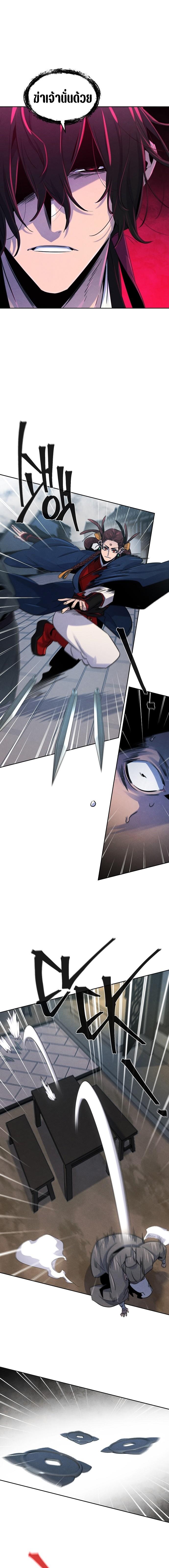 The Return of the Crazy Demon การหวนคืนของอสูรคลั่ง Chap 96 - Next Chap 97