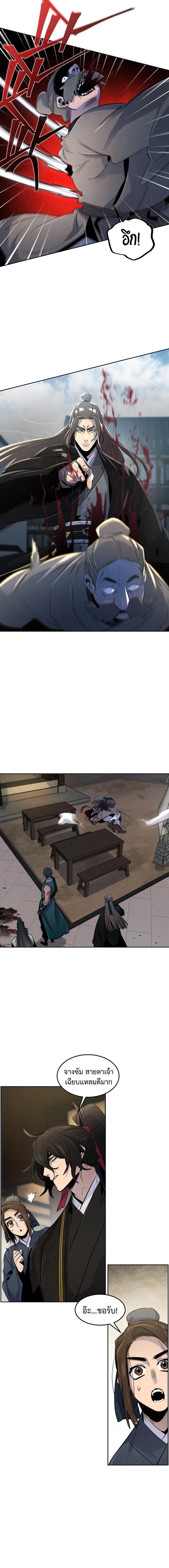 The Return of the Crazy Demon การหวนคืนของอสูรคลั่ง Chap 96 - Next Chap 97