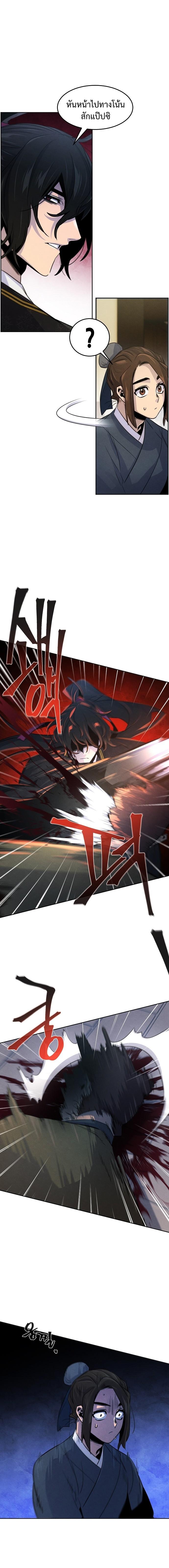 The Return of the Crazy Demon การหวนคืนของอสูรคลั่ง Chap 96 - Next Chap 97