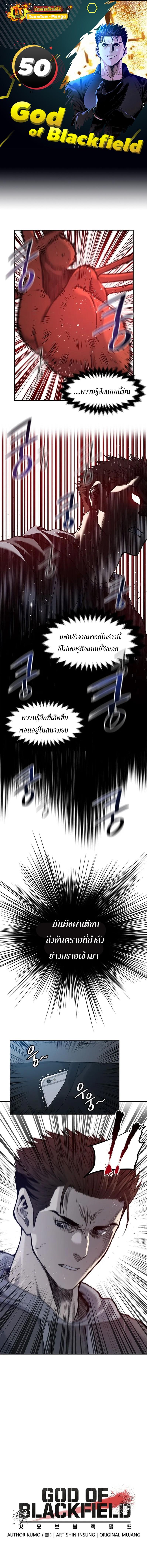 God of Blackfield Chap 50 - Next Chap 51