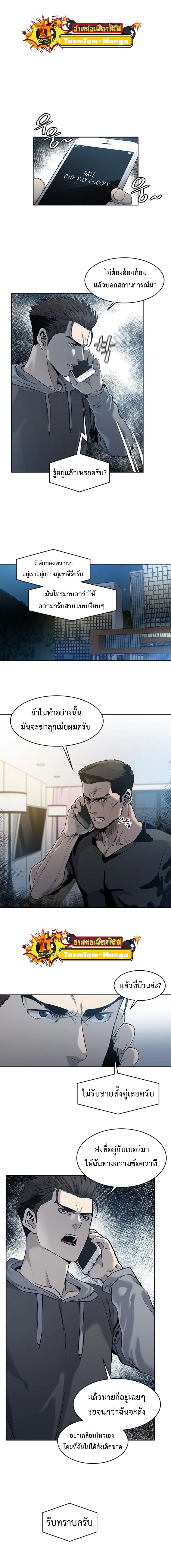 God of Blackfield Chap 50 - Next Chap 51